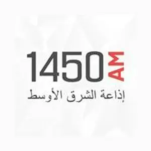 Radio Middle Ost Radio (إداعة الشرق الأوسط)