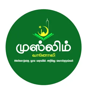 Radio Muslim Vaanoli